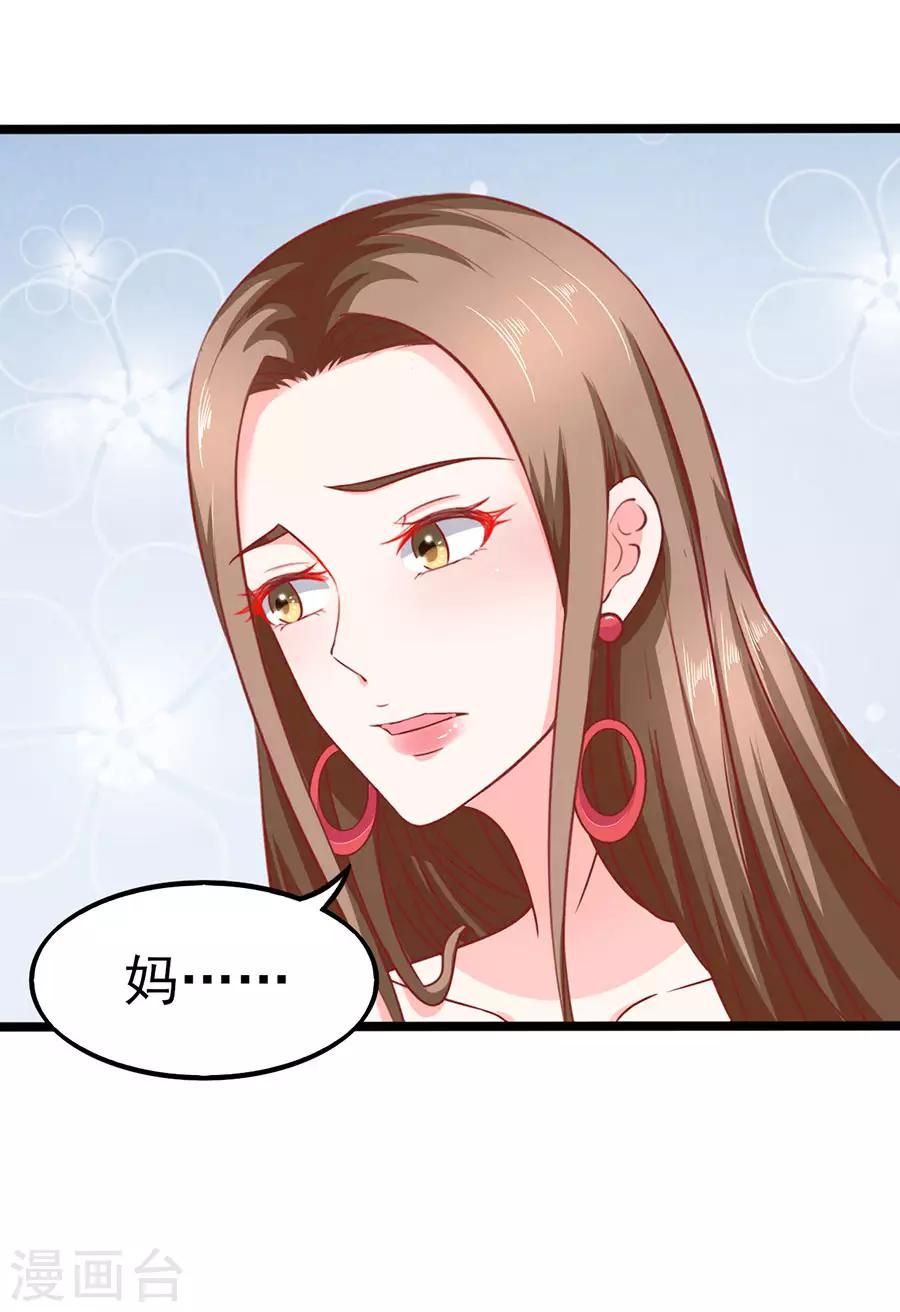 第67话 反客为主1-第67话