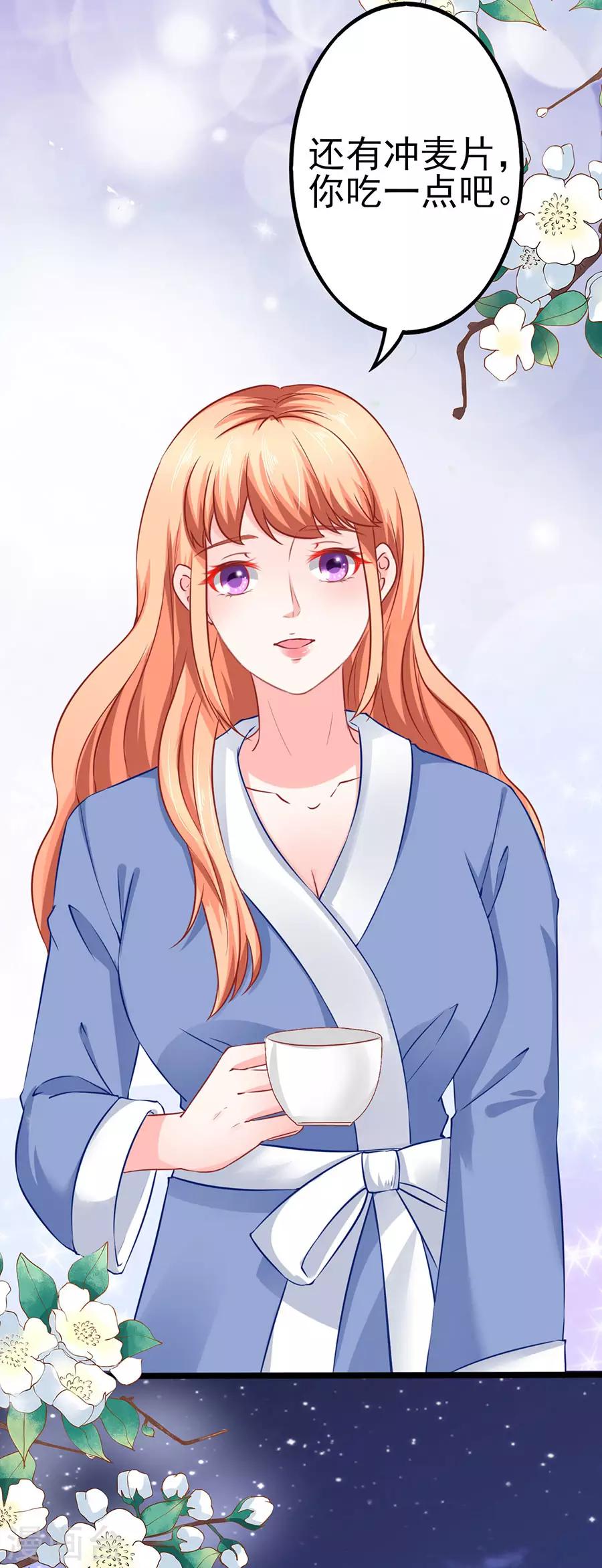 第69话 坑了自己-第69话