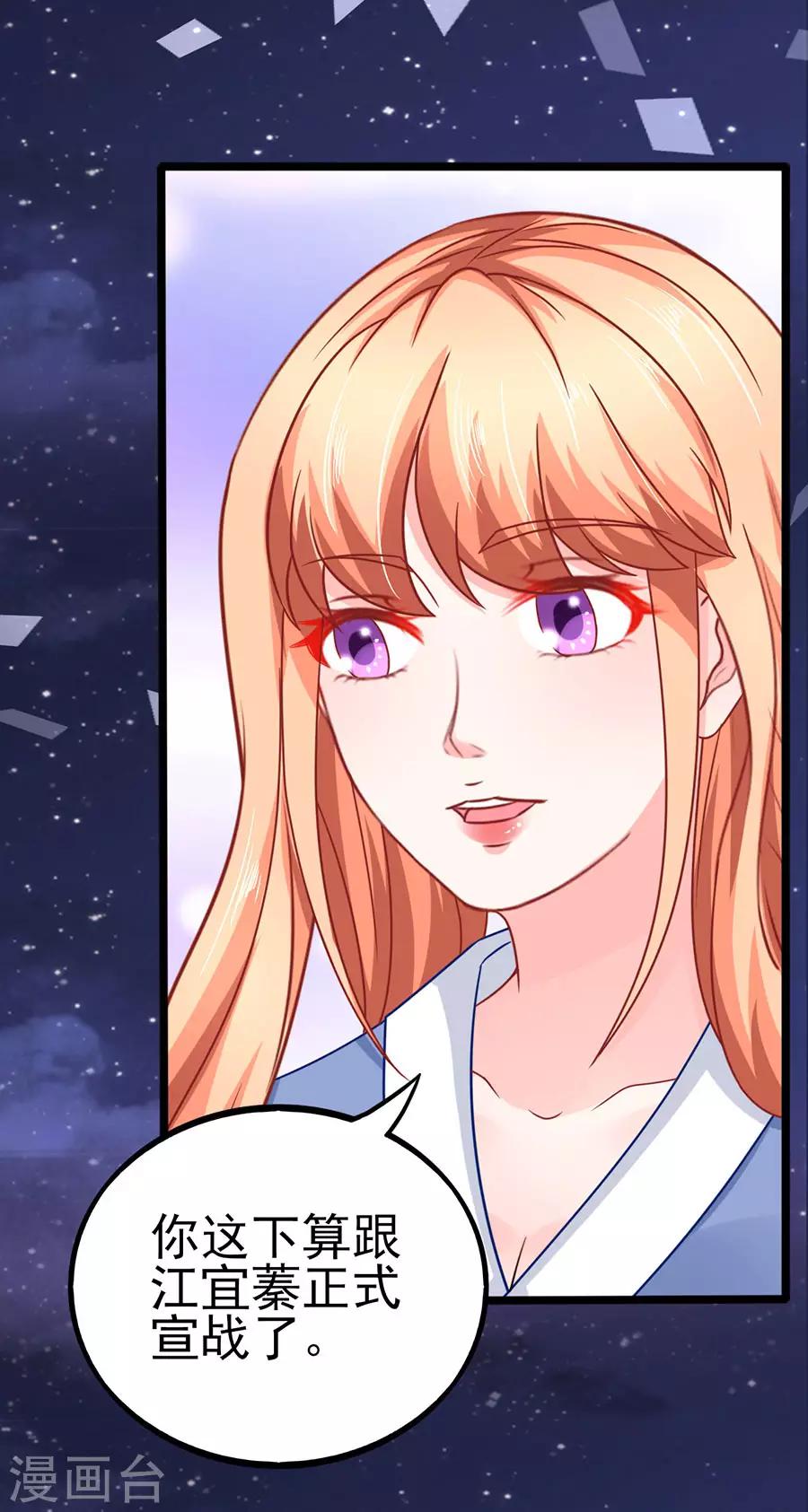 第69话 坑了自己-第69话