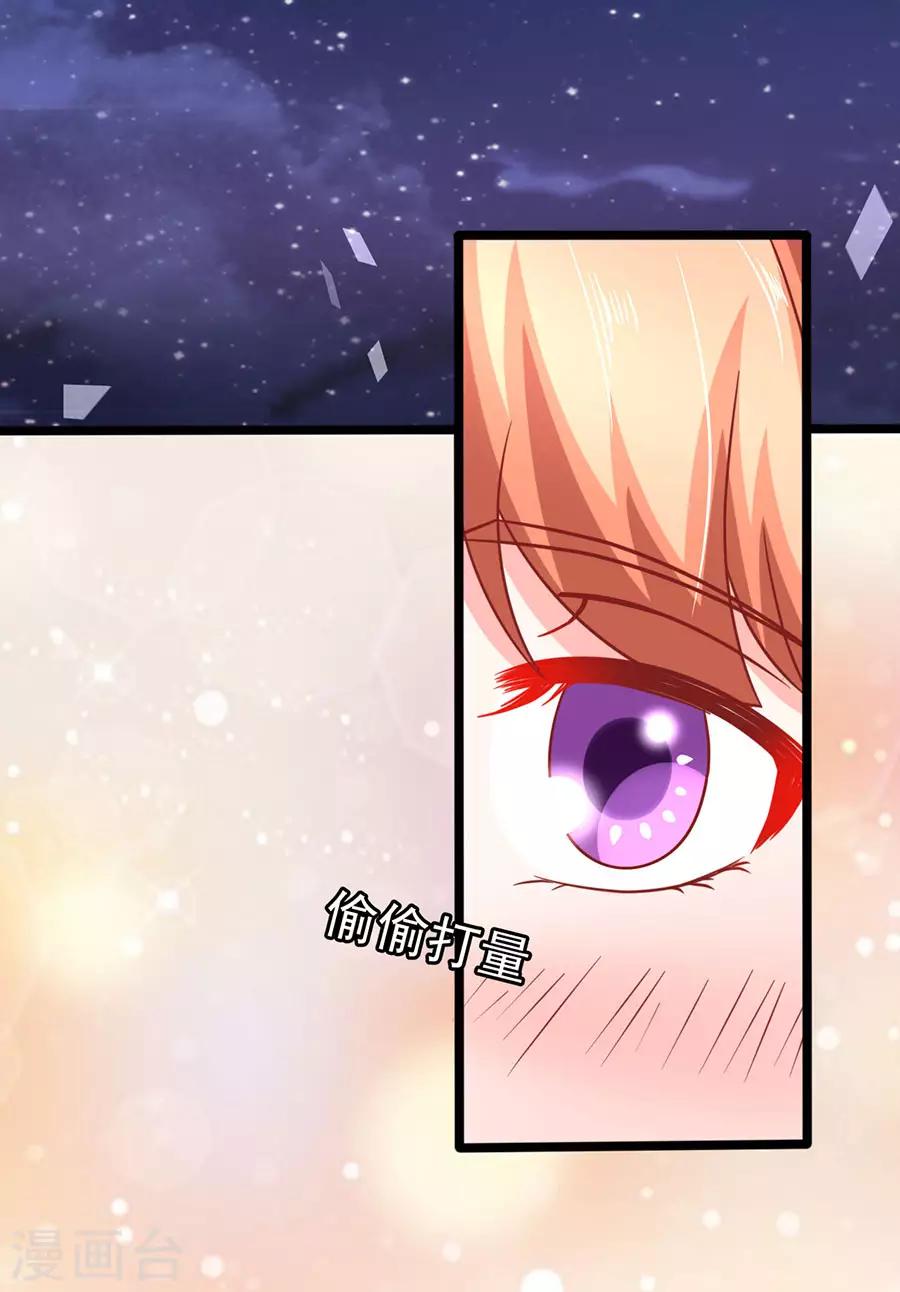 第69话 坑了自己-第69话