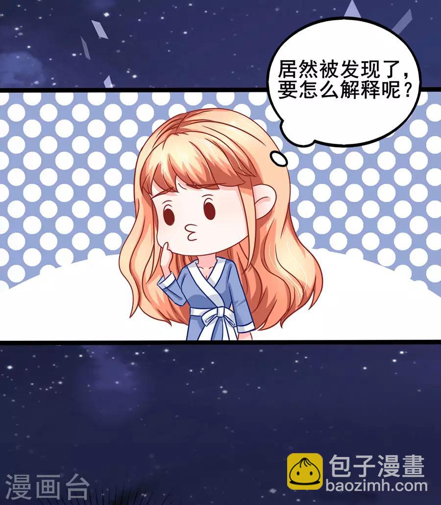 第69话 坑了自己-第69话