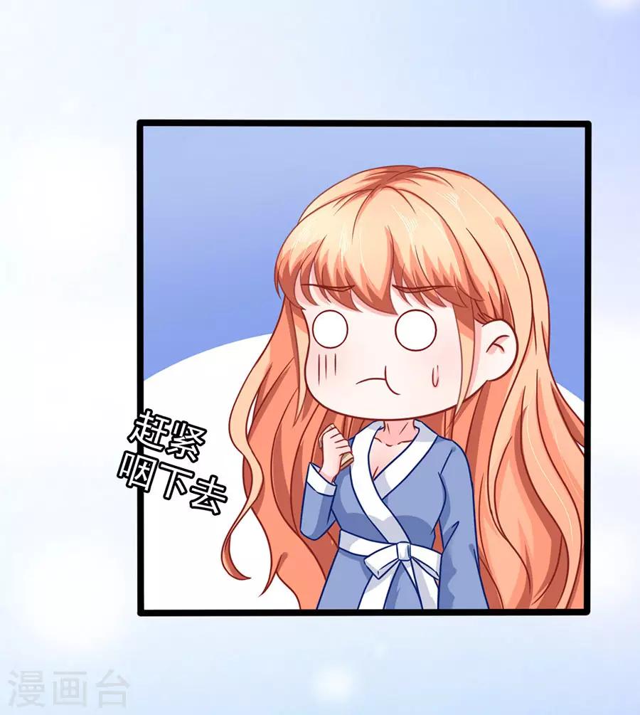 第69话 坑了自己-第69话