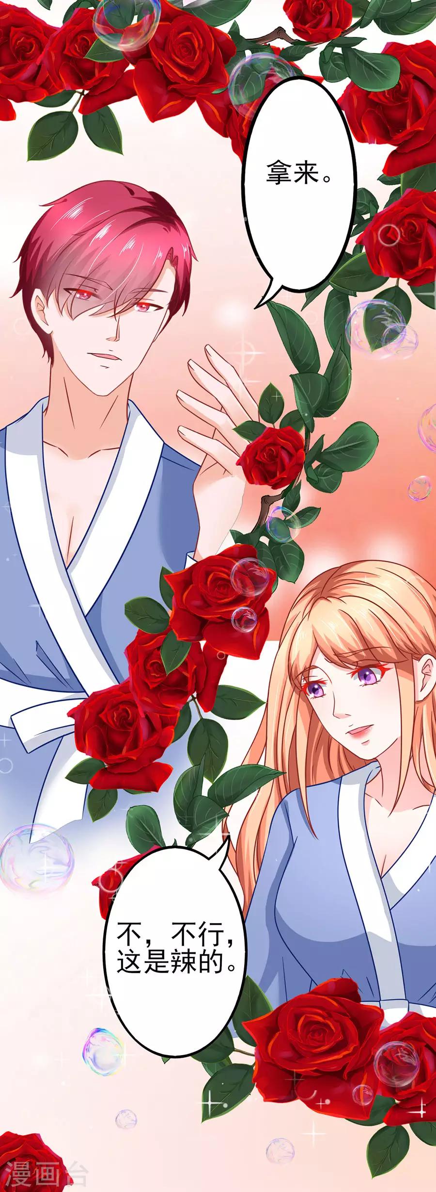 第69话 坑了自己-第69话