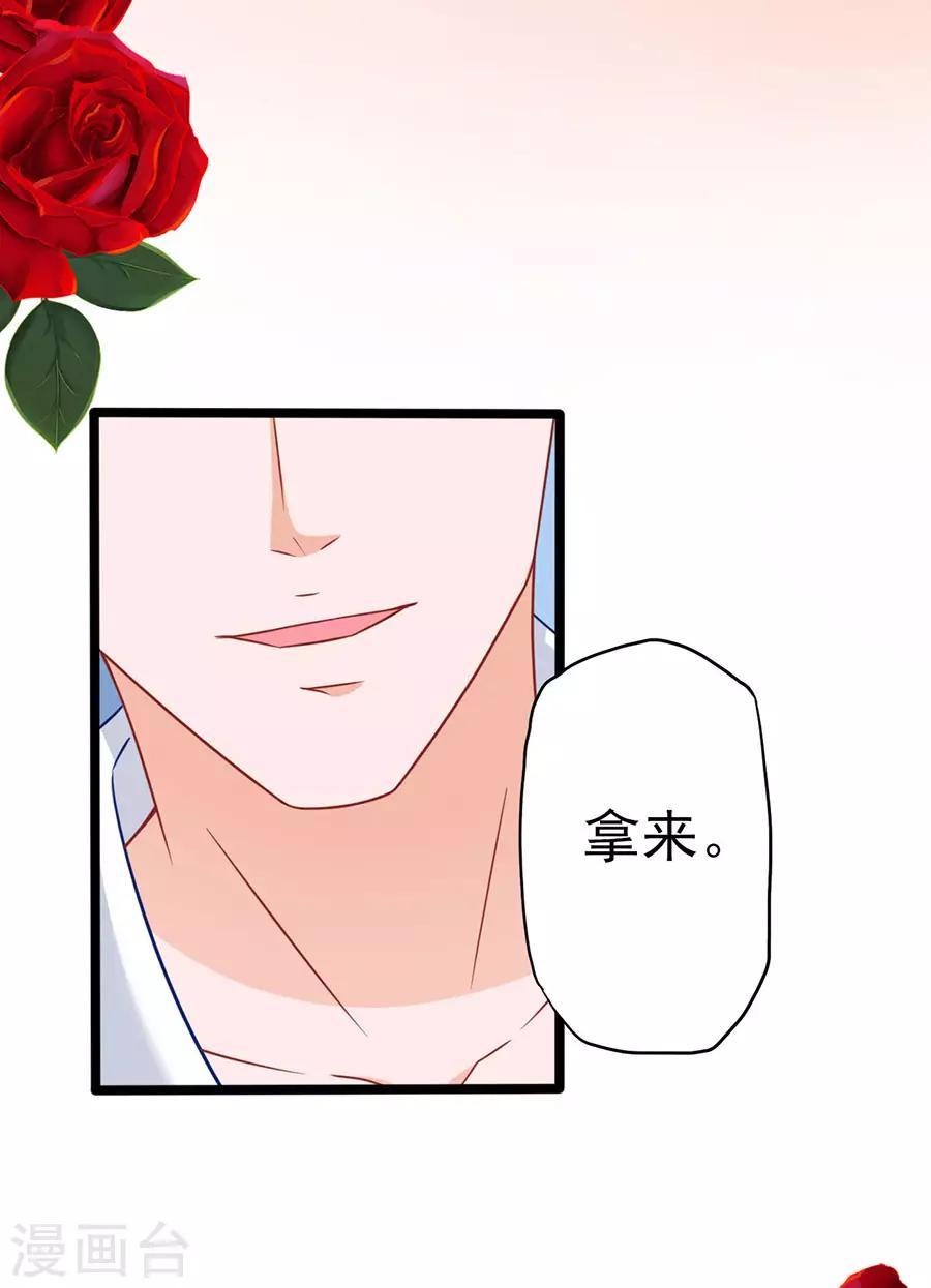 第69话 坑了自己-第69话