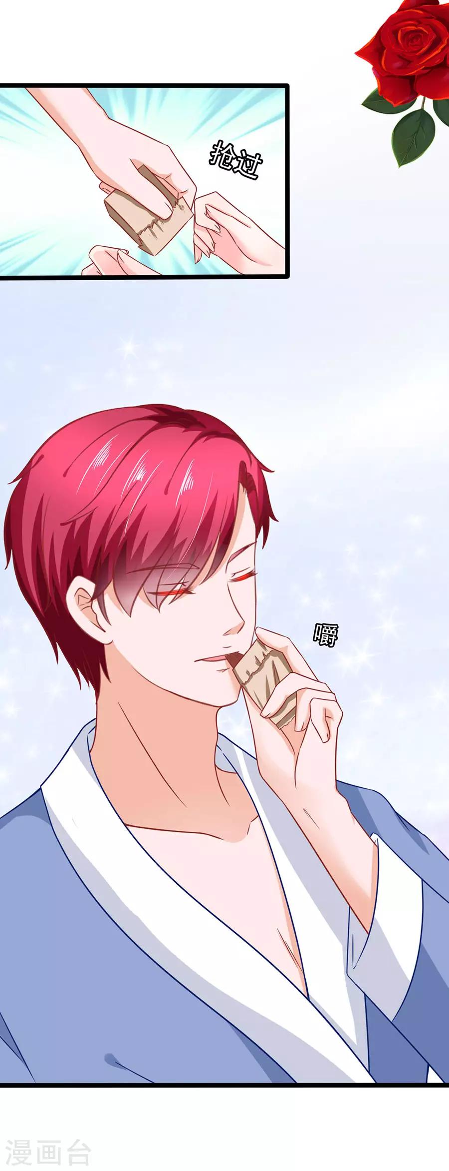 第69话 坑了自己-第69话