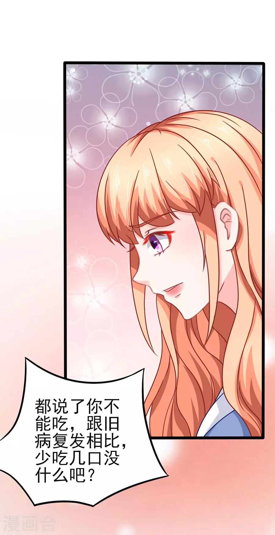 第69话 坑了自己-第69话