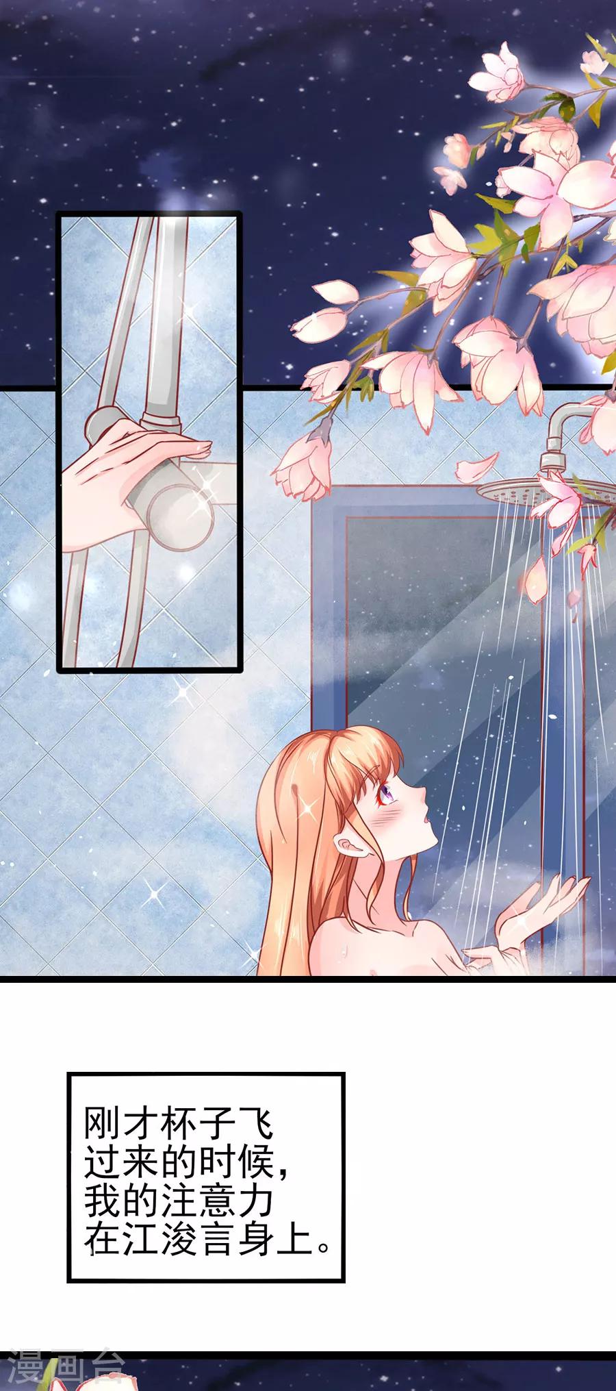 第69话 坑了自己-第69话