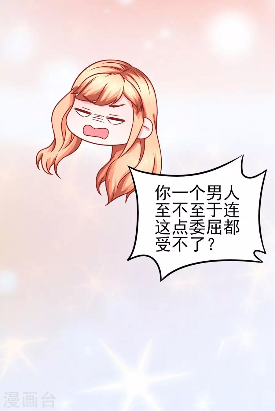 第69话 坑了自己-第69话