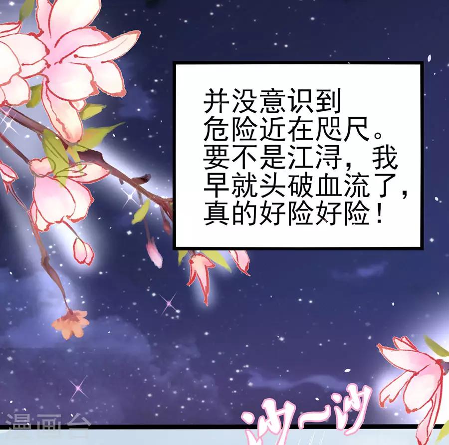 第69话 坑了自己-第69话