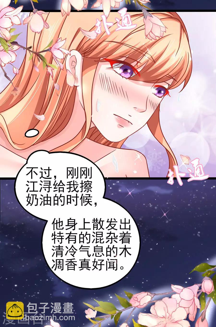 第69话 坑了自己-第69话