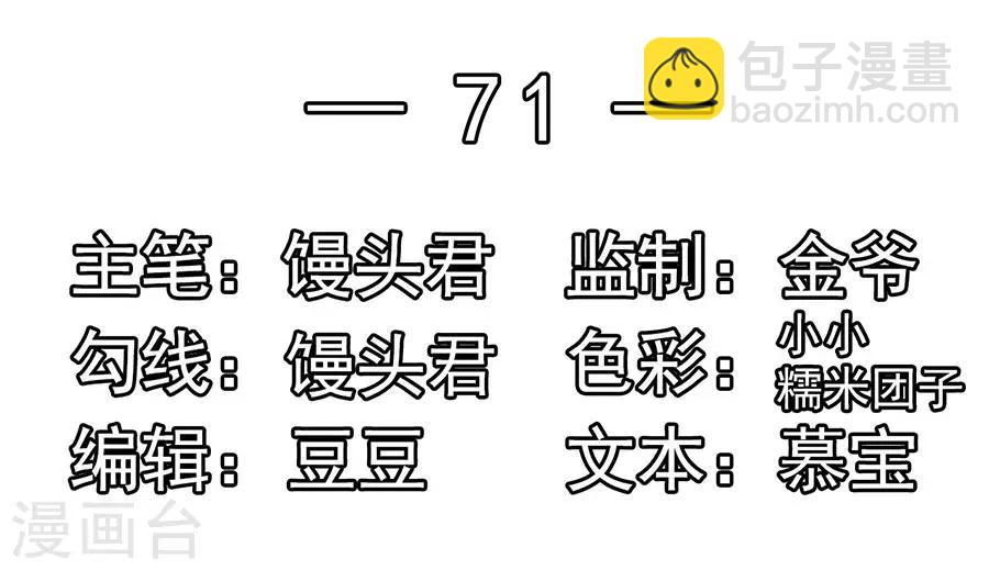 江少要不要嫁过来 - 第71话 一起睡 - 2