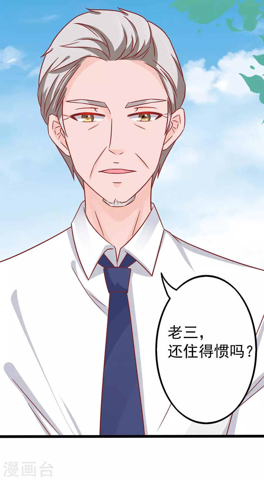 第73话 落单-第73话