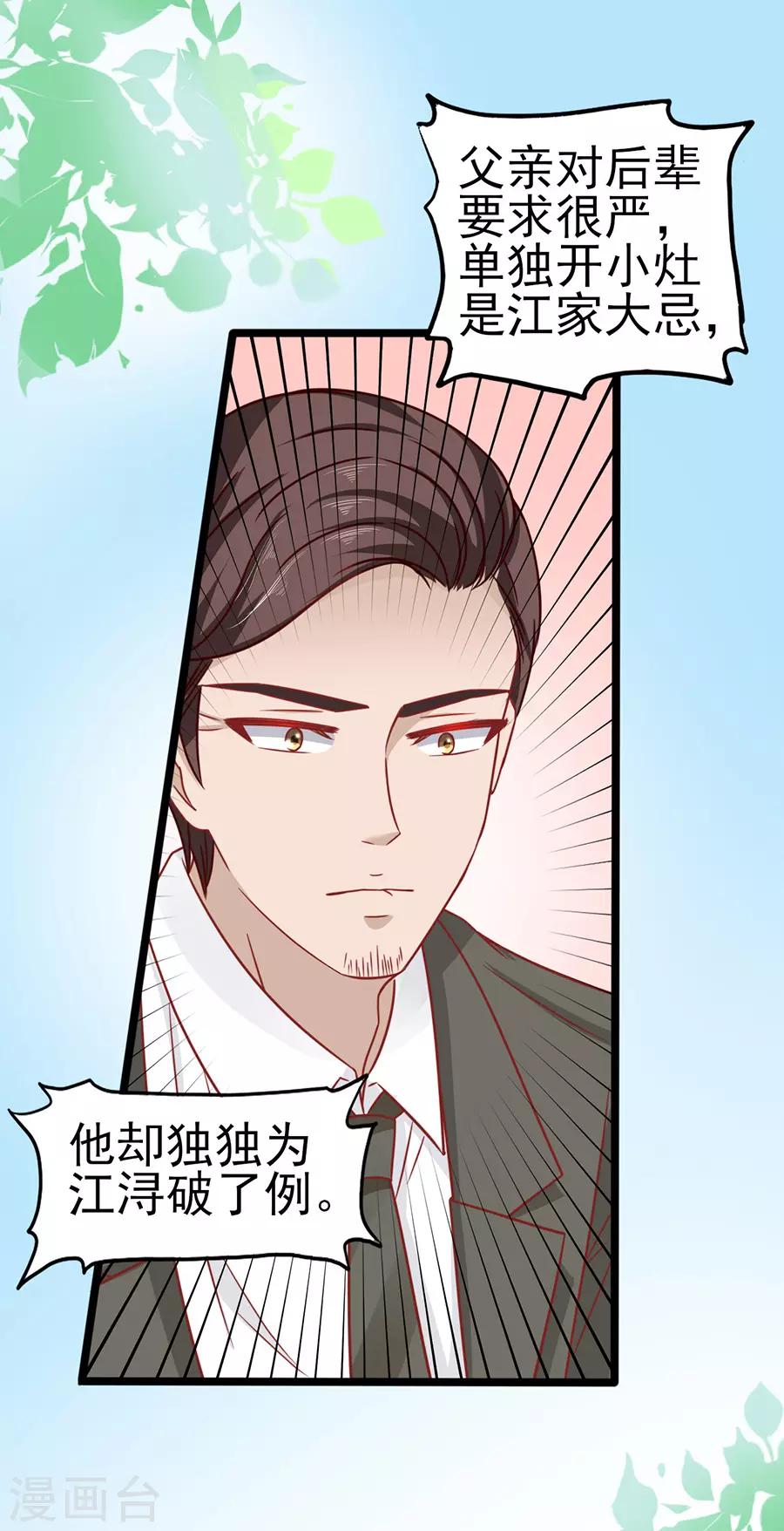 第73话 落单-第73话