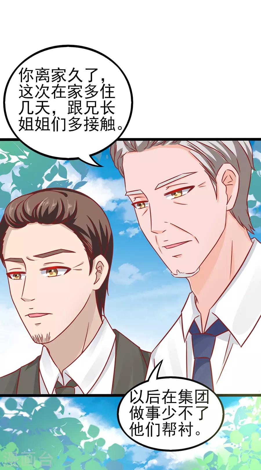 第73话 落单-第73话