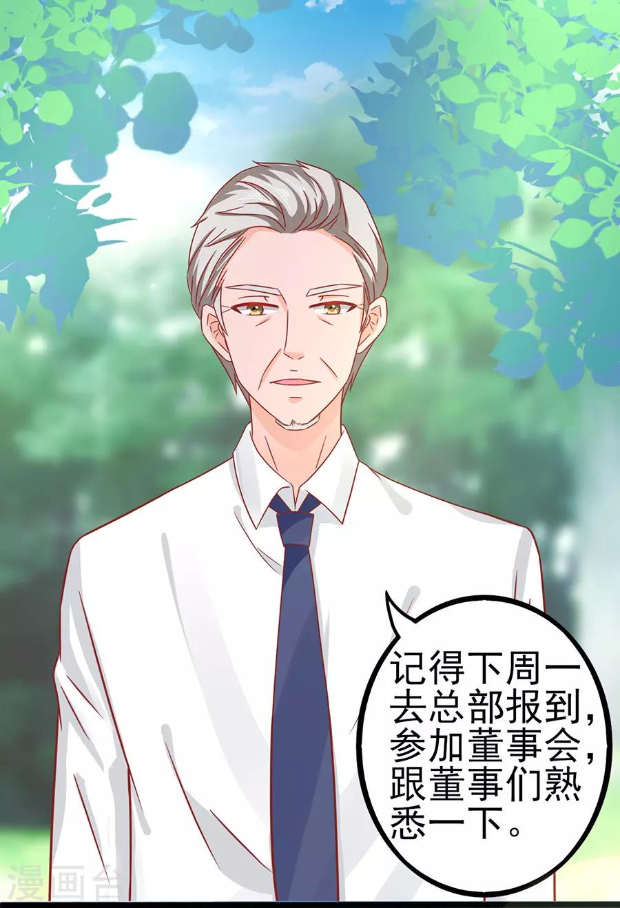 第73话 落单-第73话