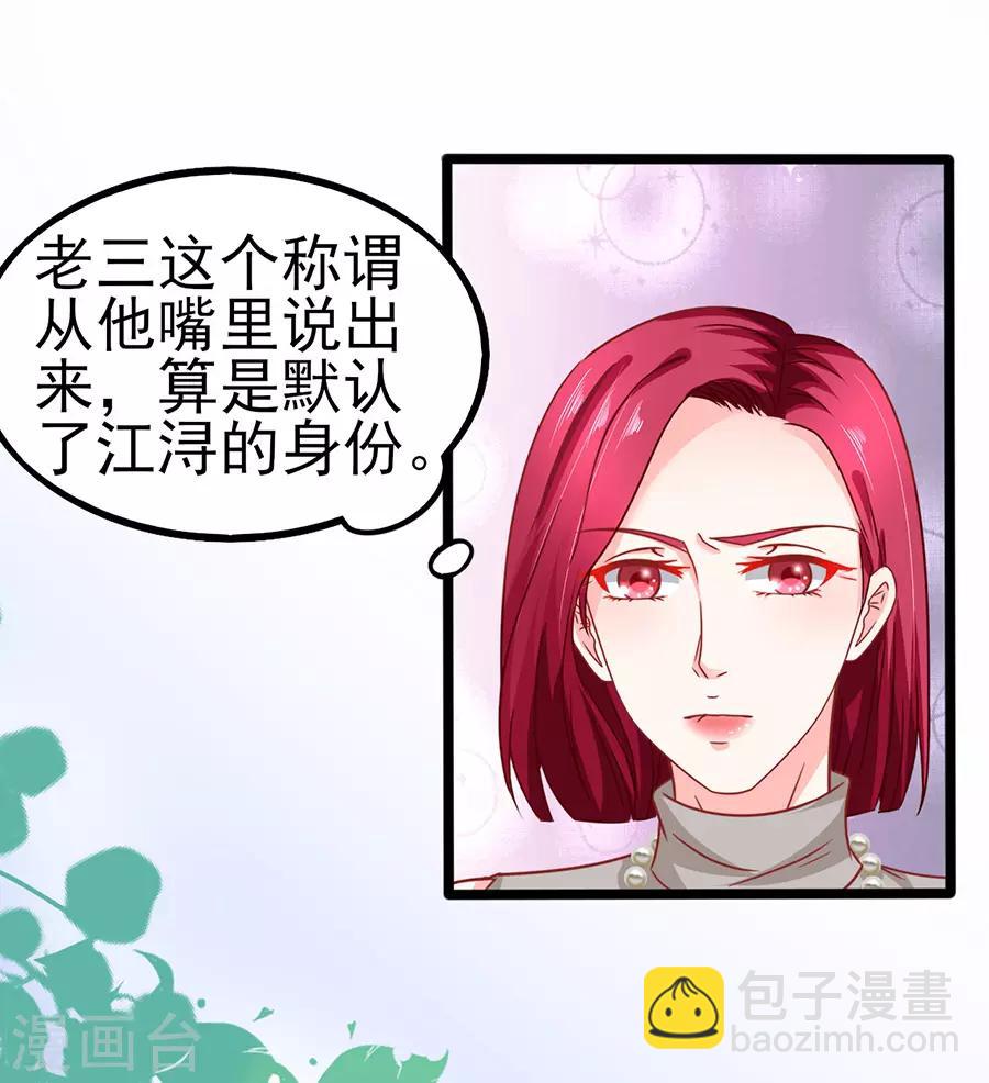 第73话 落单-第73话