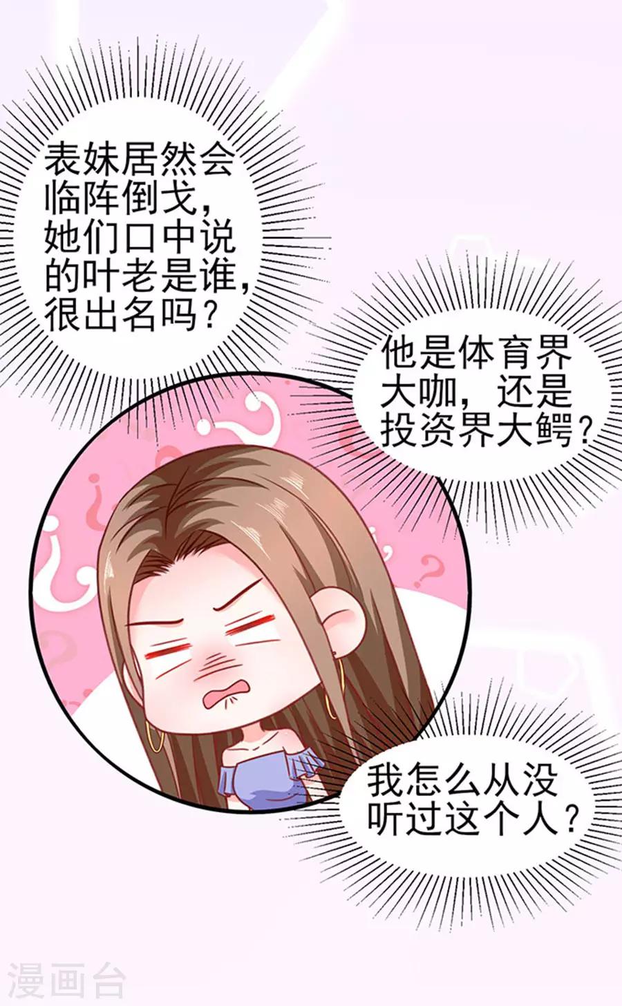 第77话 分明是虐杀-第77话