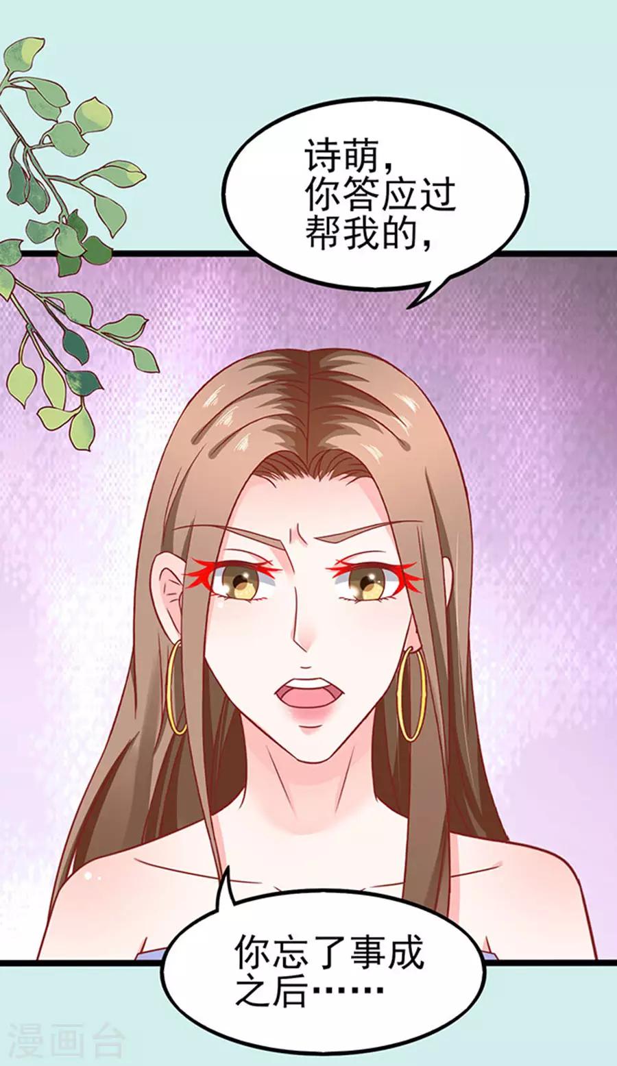 第77话 分明是虐杀-第77话