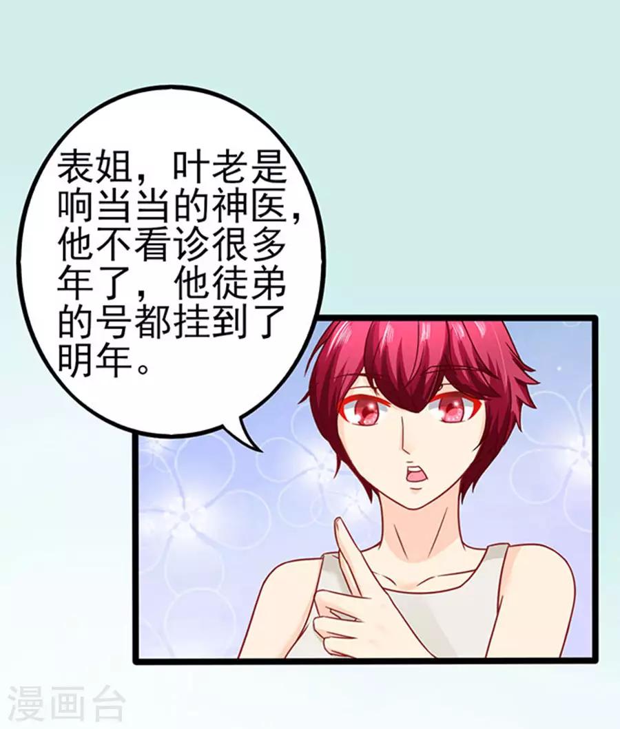 第77话 分明是虐杀-第77话