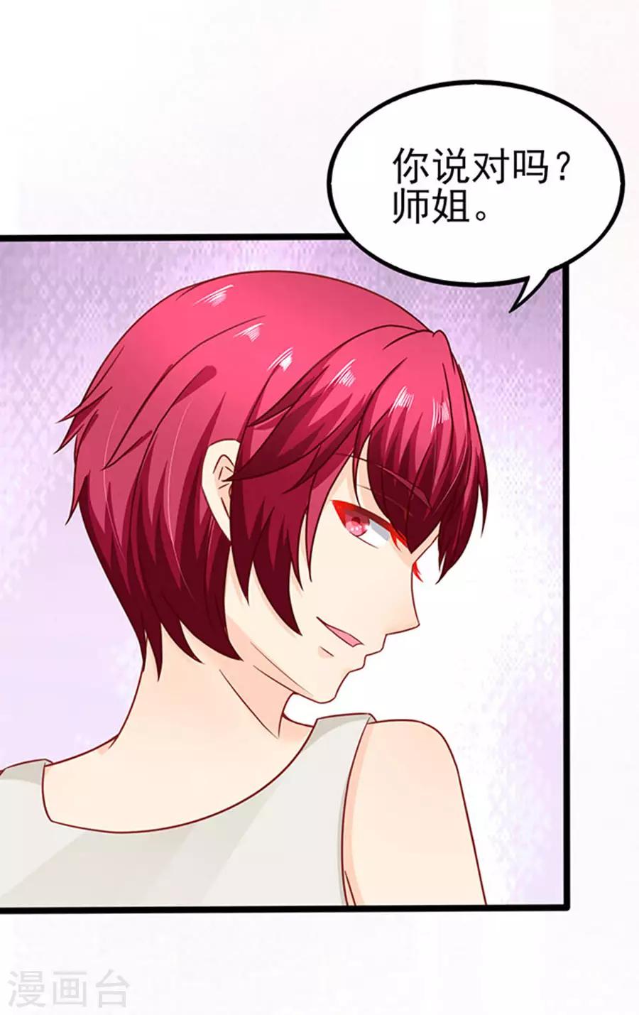 第77话 分明是虐杀-第77话