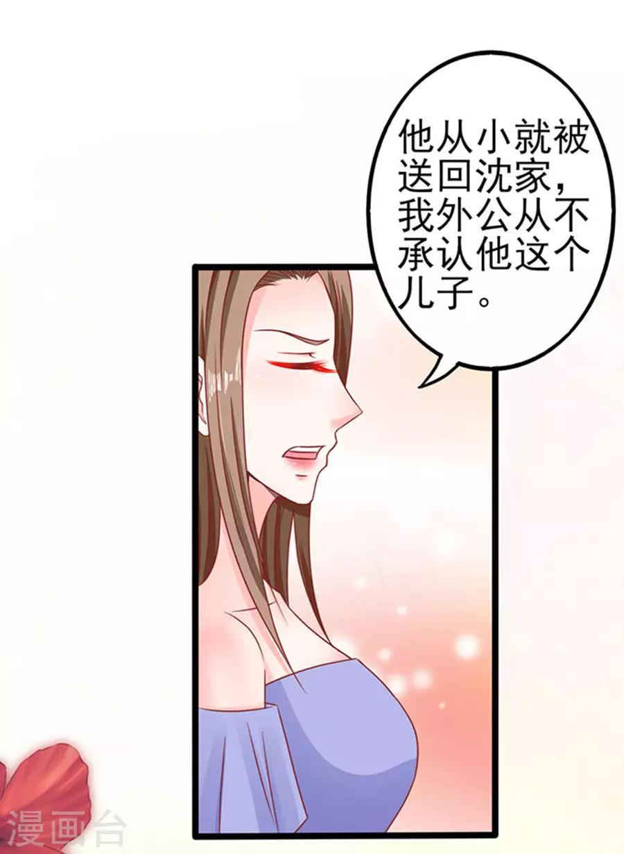 第77话 分明是虐杀-第77话