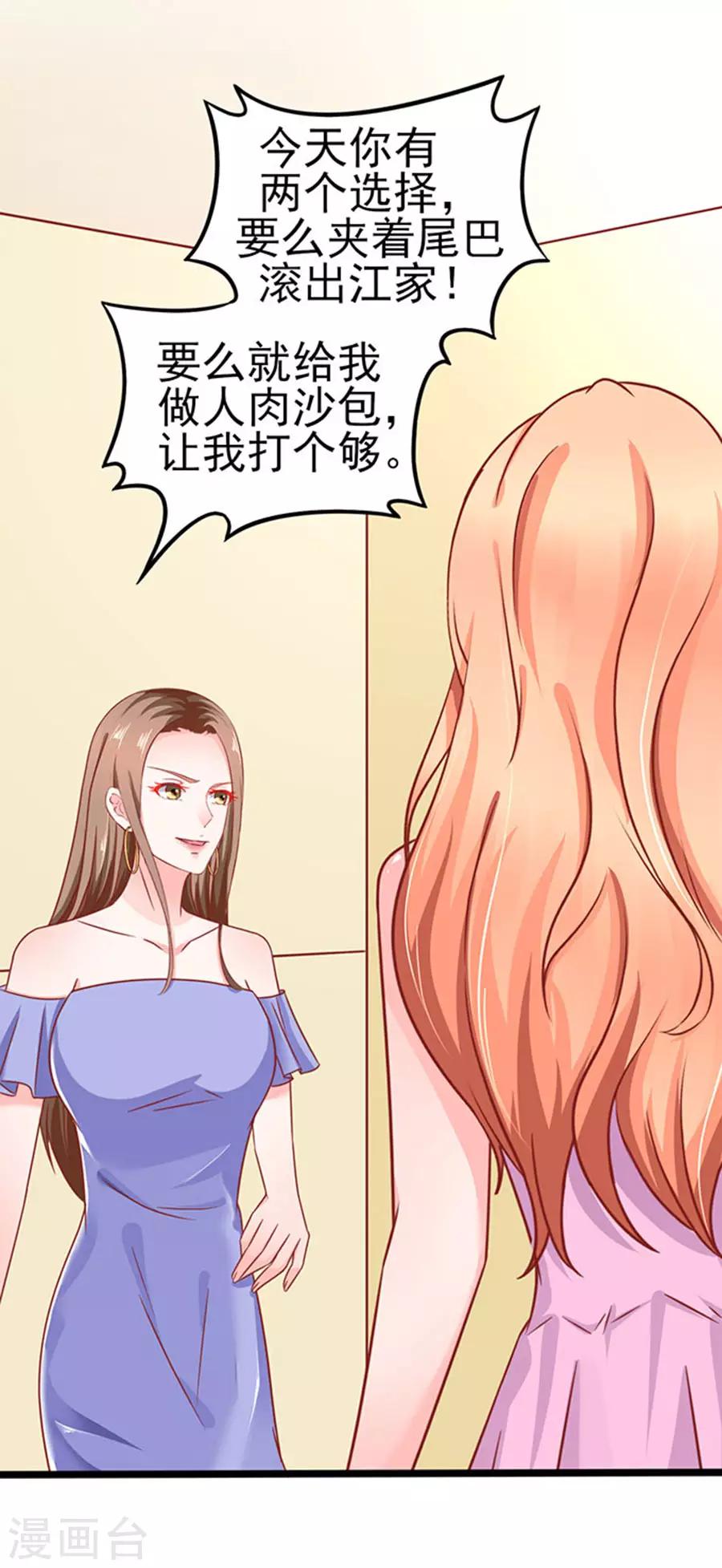 第77话 分明是虐杀-第77话