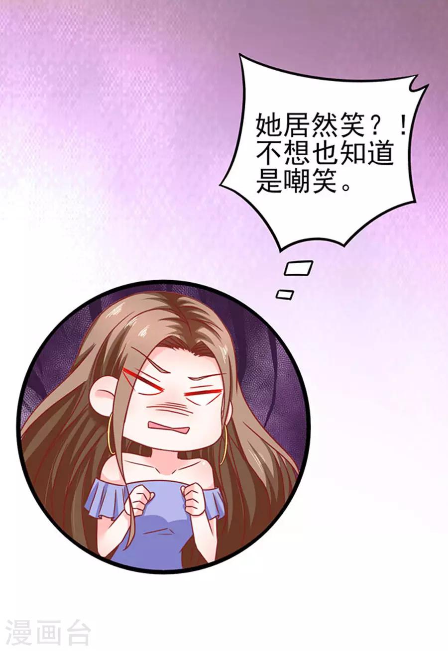 第77话 分明是虐杀-第77话