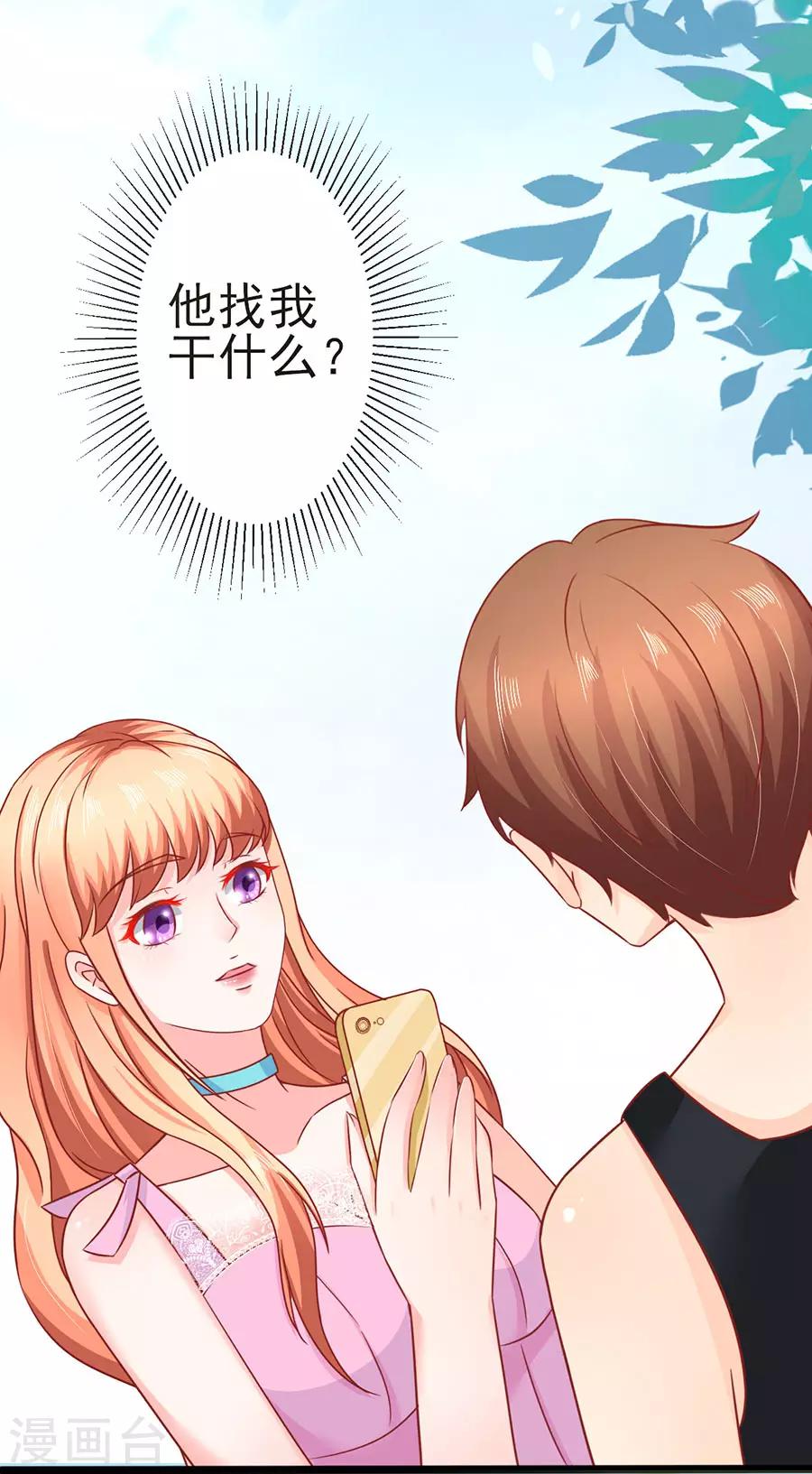 第79话 一锅老鼠屎-第79话