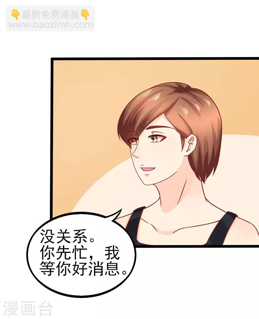 第79话 一锅老鼠屎-第79话