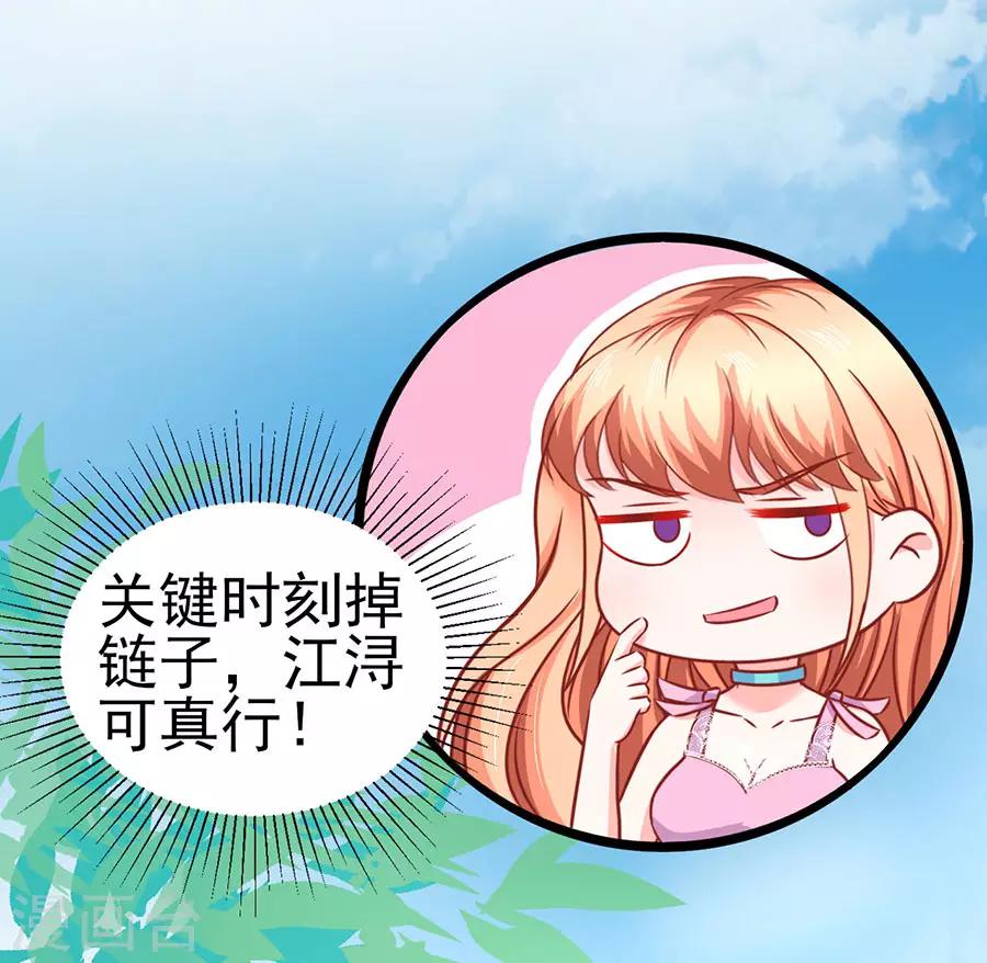 第79话 一锅老鼠屎-第79话