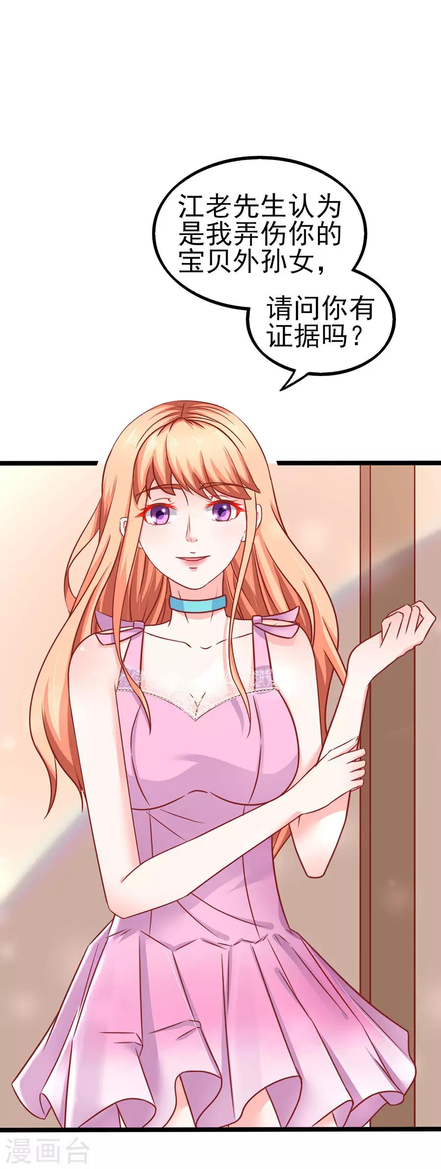 第79话 一锅老鼠屎-第79话