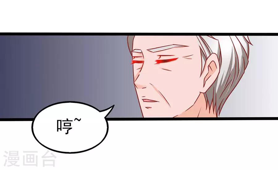 第79话 一锅老鼠屎-第79话