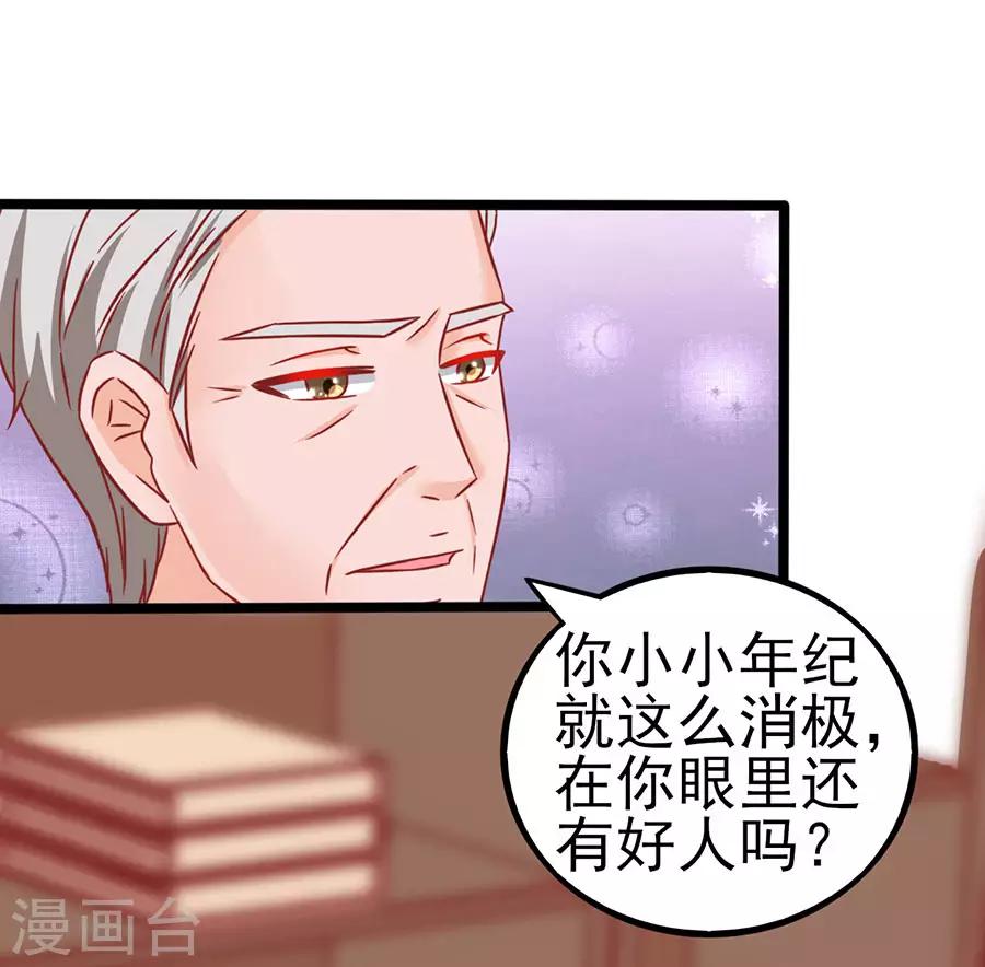 江少要不要嫁過來 - 第79話 一鍋老鼠屎 - 5