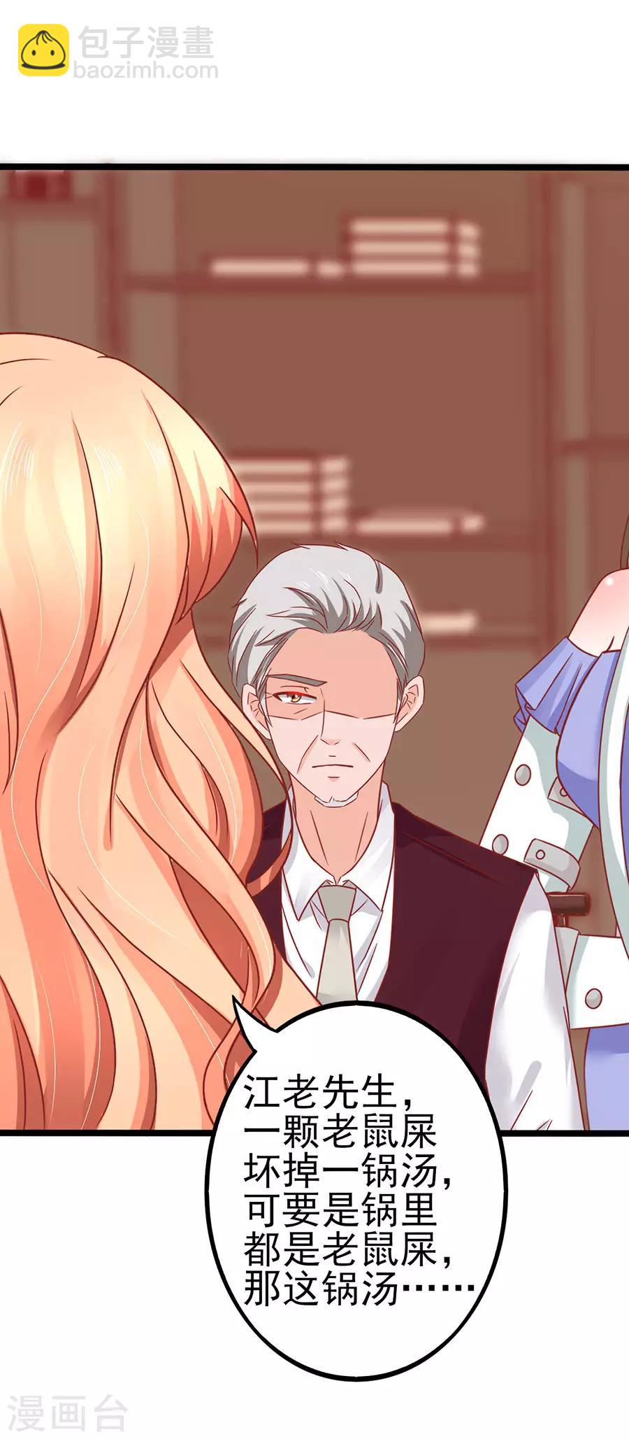 第79话 一锅老鼠屎-第79话