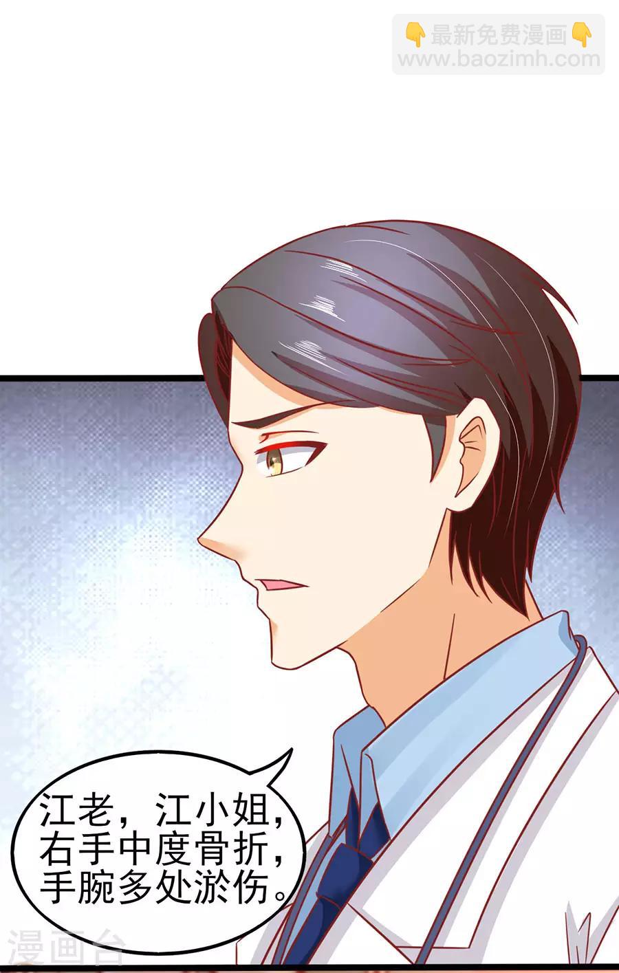 第79话 一锅老鼠屎-第79话