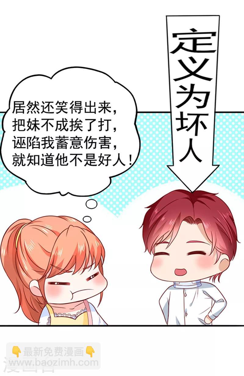 第9话 行走的表情包-第9话