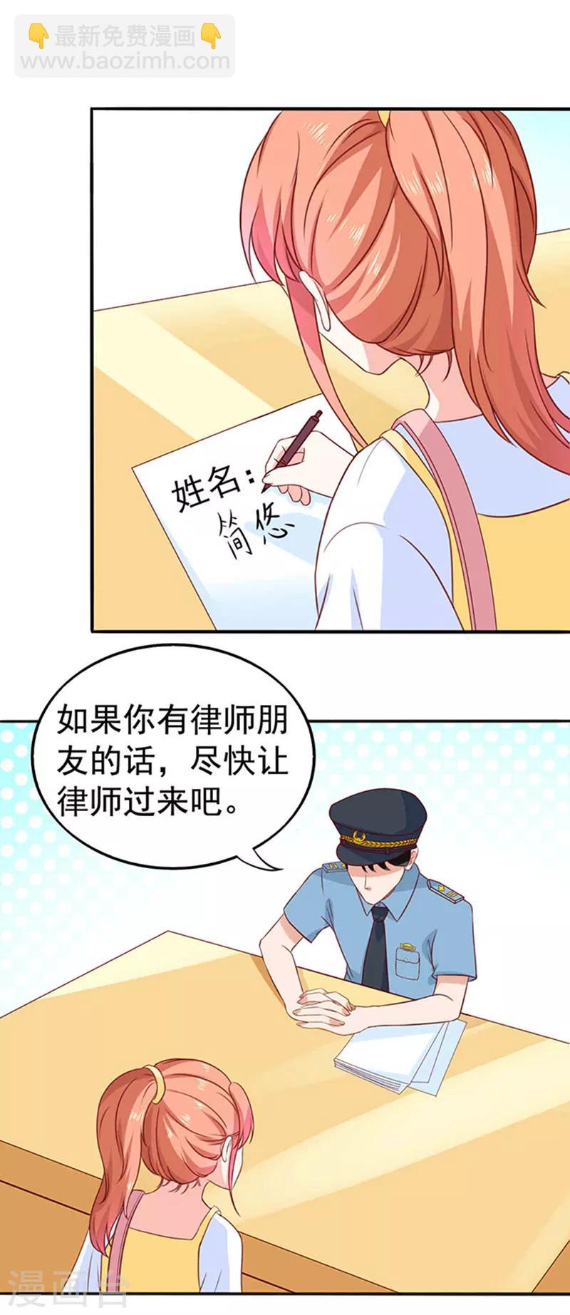 第9话 行走的表情包-第9话