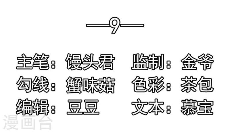 江少要不要嫁過來 - 第9話 行走的表情包 - 2