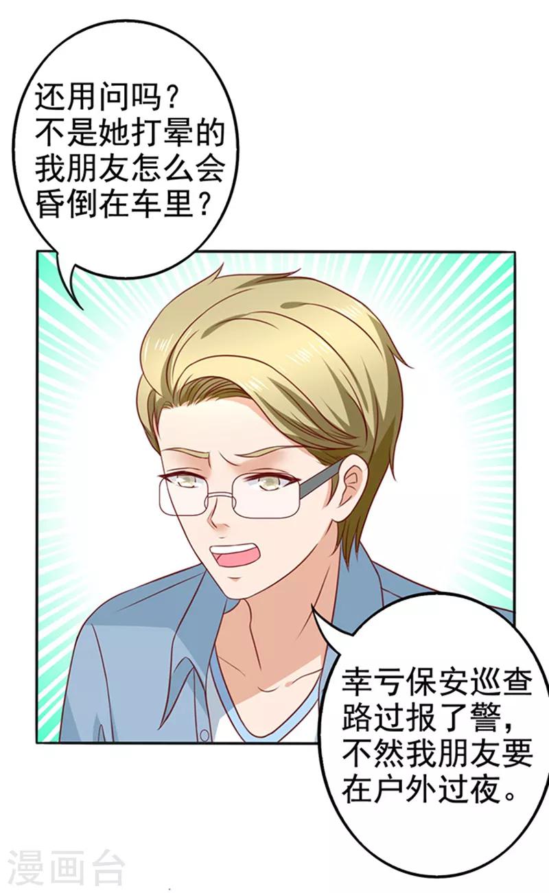 第9话 行走的表情包-第9话