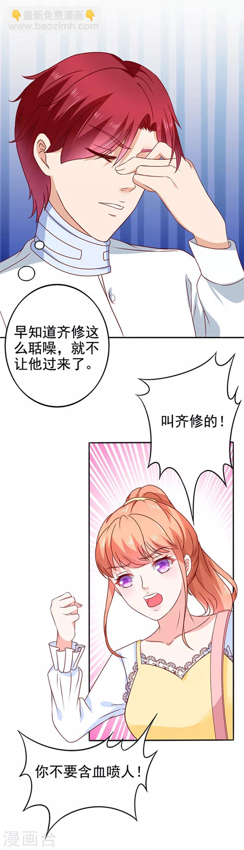 第9话 行走的表情包-第9话