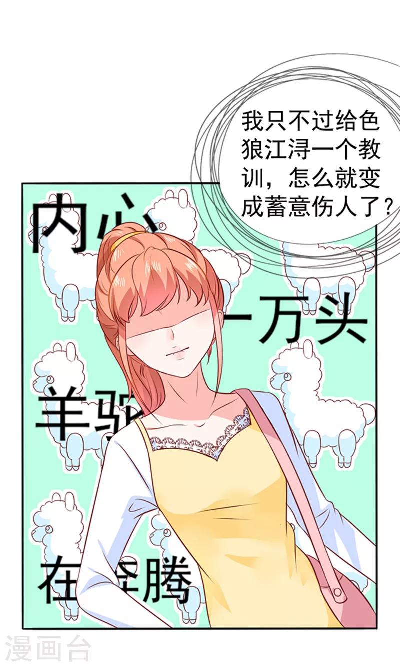 第9话 行走的表情包-第9话