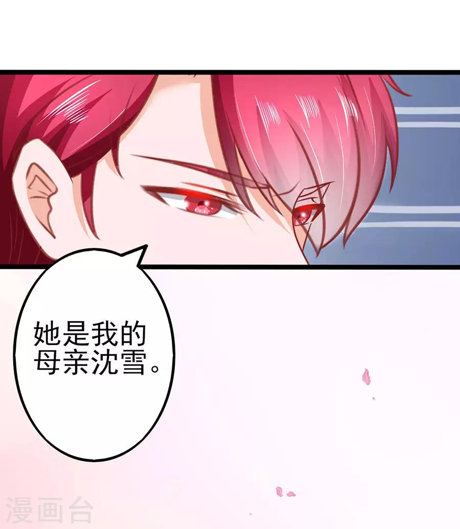 第81话 江浔母亲？-第81话