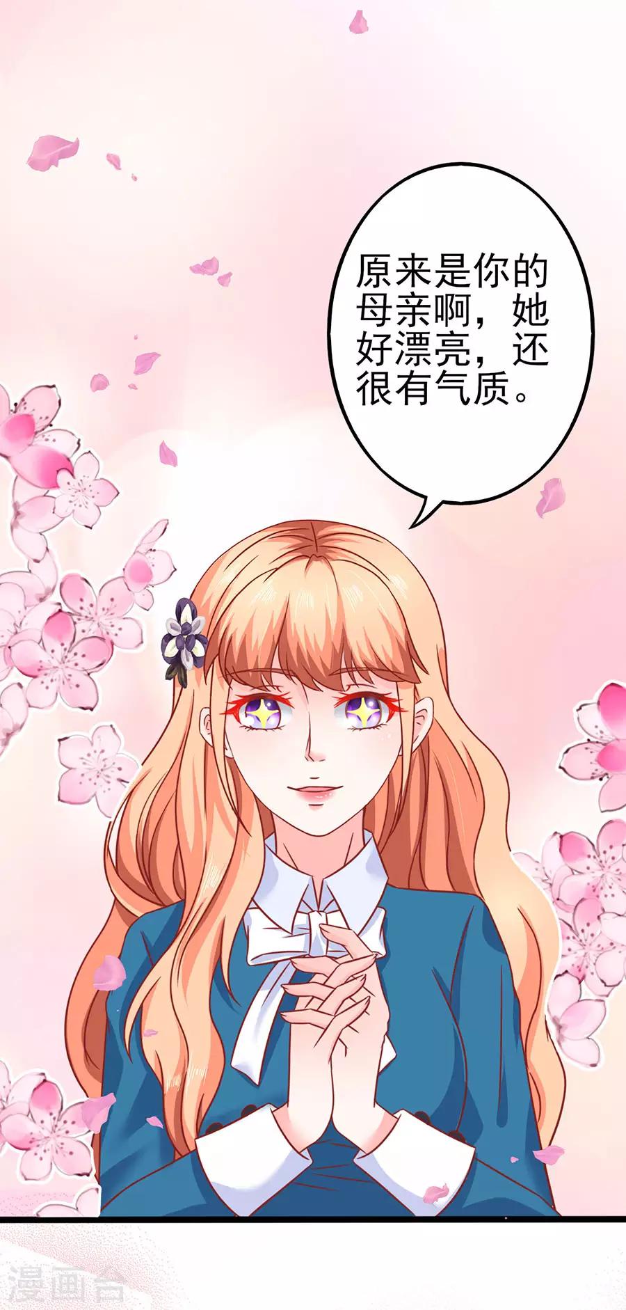 第81话 江浔母亲？-第81话