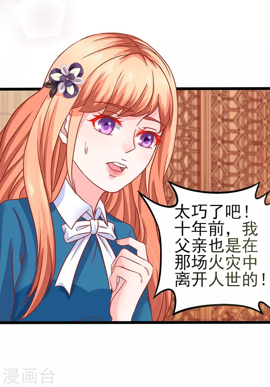 第81话 江浔母亲？-第81话