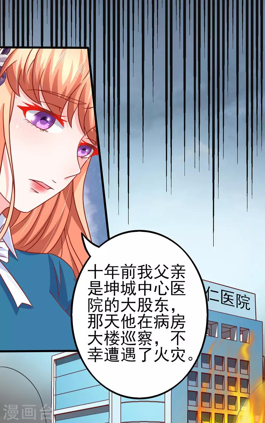 第81话 江浔母亲？-第81话