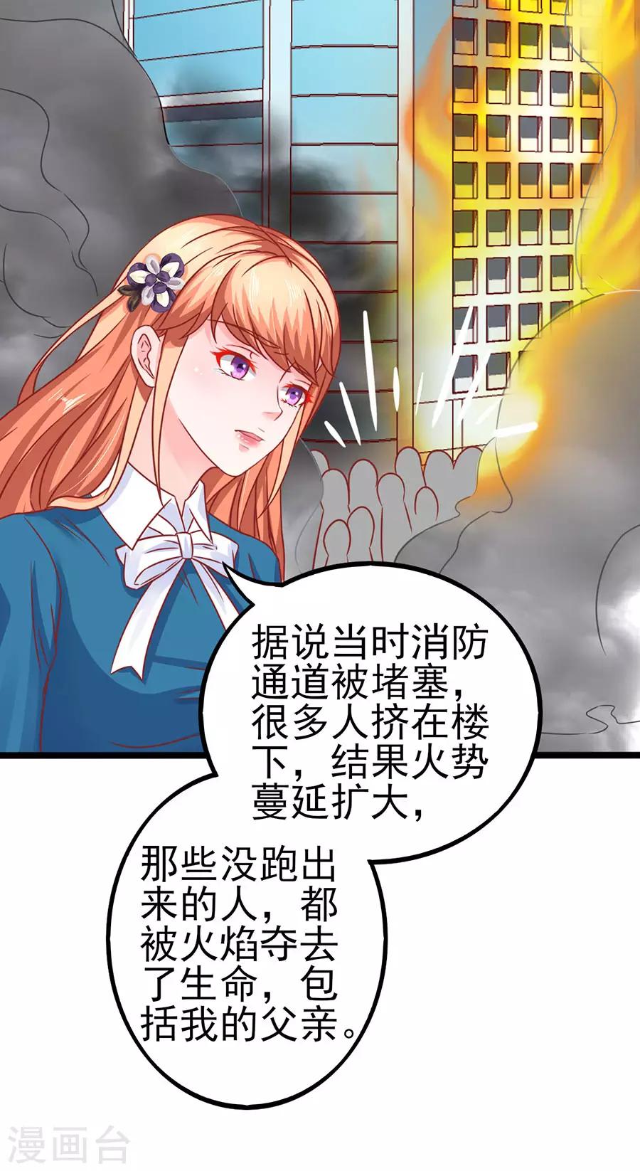 第81话 江浔母亲？-第81话