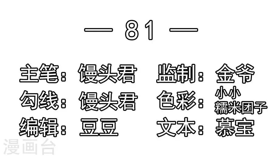 第81话 江浔母亲？-第81话