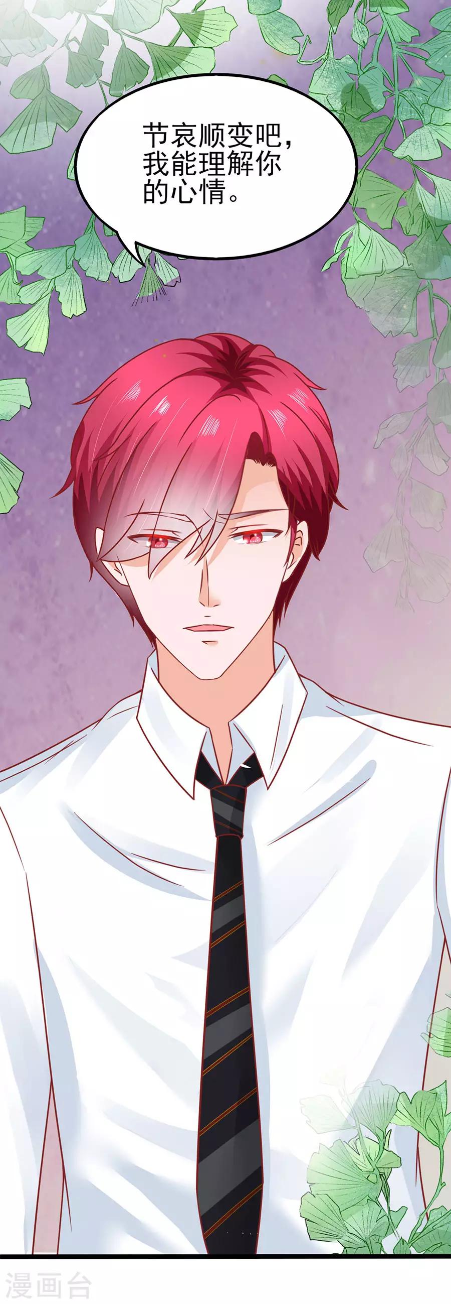 第81话 江浔母亲？-第81话