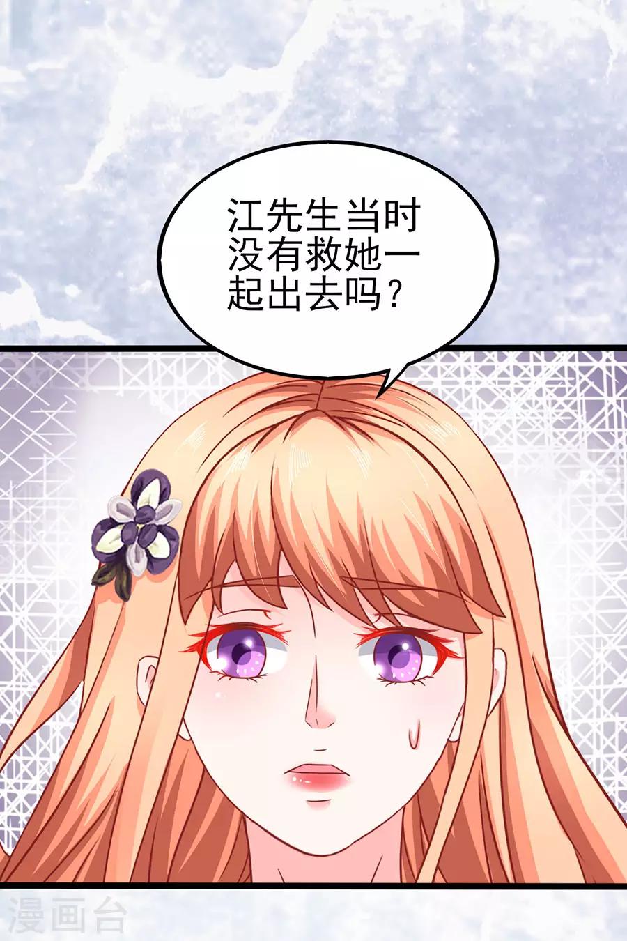 第81话 江浔母亲？-第81话