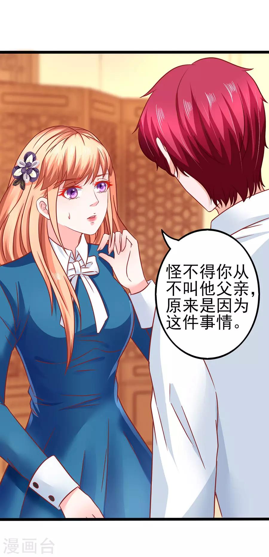 第81话 江浔母亲？-第81话